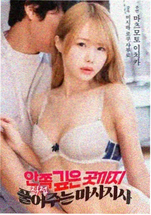 天堂视频影视网电影十二秒封面